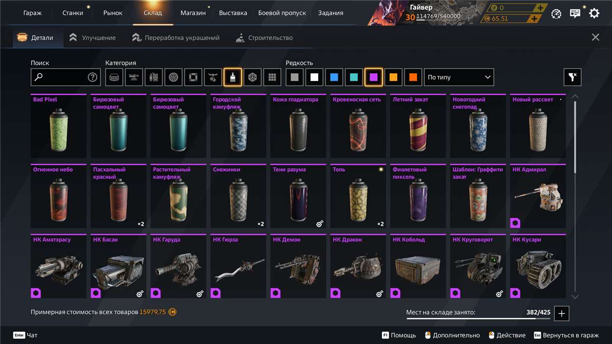 Скриншоты к игре Crossout продажа аккаунта к игре Crossout